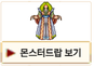 드랍보기