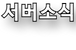 바람소식
