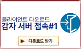 클라 다운로드1