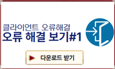 오류해결 보기1